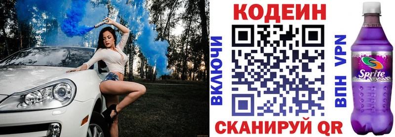 дарнет шоп  Курган  KRAKEN как войти  darknet формула  Codein Purple Drank 