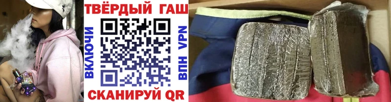 купить наркотик  Курган  ГАШИШ хэш 