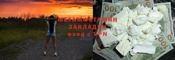 метамфетамин Приозерск