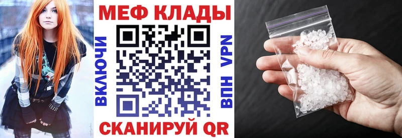 Мефедрон mephedrone  Курган 