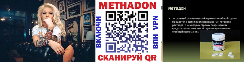 дарнет шоп  Курган  Метадон кристалл 